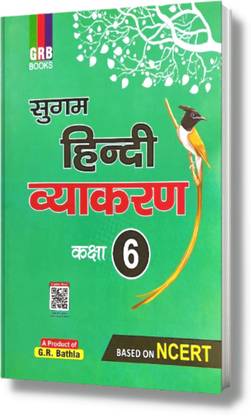 Sugam Hindi Vyakaran Class 6 - Based On NCERT