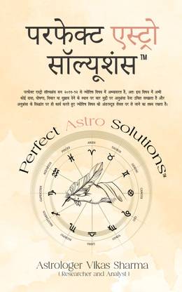 PERFECT ASTRO SOLUTIONS