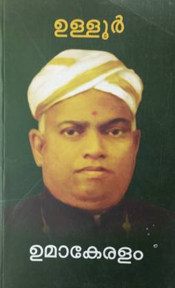 Umakeralam
