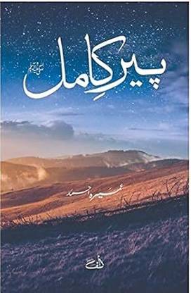 Peer e Kamil
