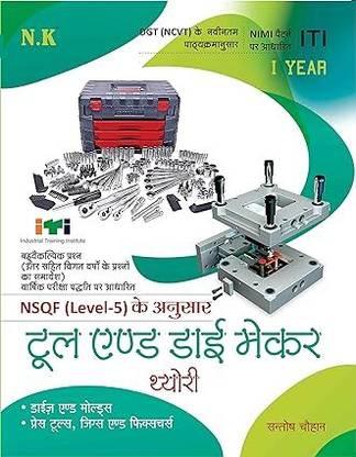 Tool and Die Maker Theory by Santosh Chauhan HINDI