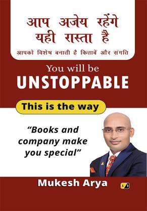 Unstoppable: Books Company Make You Special
