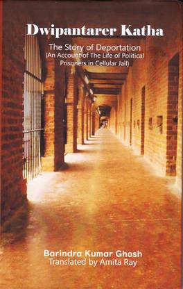 DWIPANTARER KATHA