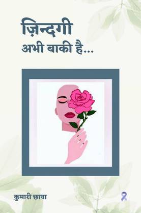 Zindagi Abhi Baki Hai / ज़िन्दगी अभी बाकी है