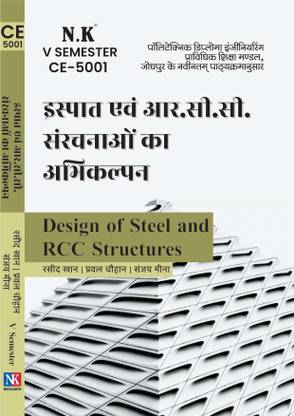 Neelkanth - Design of Steel And RCC Structures(CE-500