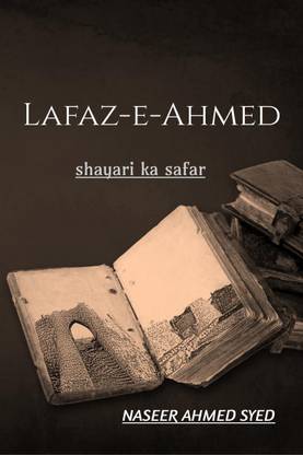 Lafz-e-Ahmed
