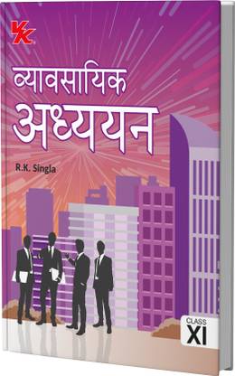 Business Studies for Class 11 Hindi | CBSE (NCERT Solved) | Examination 2025-26 | By RK Singla