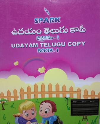 Spark udayam telugu copy book 1