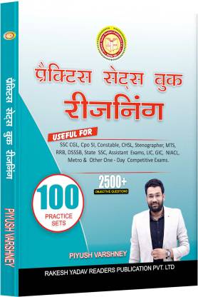 100 PRACTISE SET REASONING BOOKS HINDI