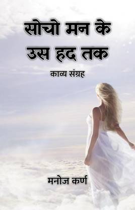 दिल की बातें