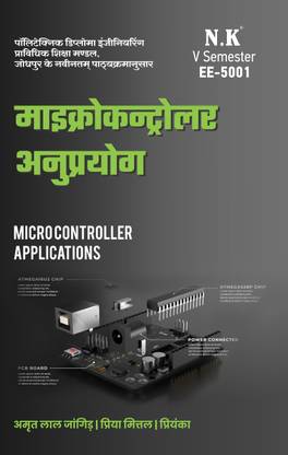 Neelkanth-Microcontroller Applications (EE-5001)