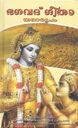 Bhagavad Gita As It Is