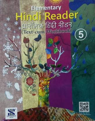 Elementary hindi reader class 5
