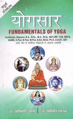 Yogsar  - Fundamental of Yoga