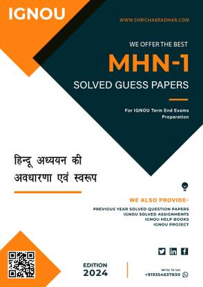 IGNOU MHN 1 Solved Guess Papers from IGNOU Study Material/Help Book/Guidebook titled Hindu Adhyayan Ki Avdharna Evam Swaroop for Exam Preparations (Latest Syllabus) IGNOU MAHN IGNOU M.A. Hindu Studies mhn1