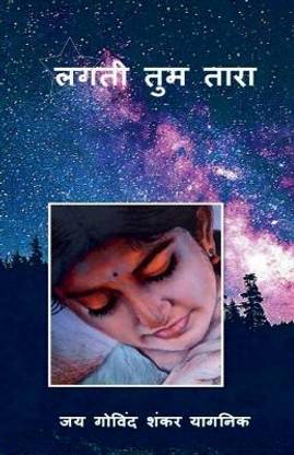 Lagti Tum Tara / ???? ??? ????