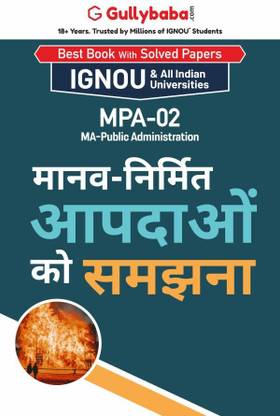manav nirmit aapdao ko samajhna Gullybaba IGNOU PGDDM Sem MPA-02 in Hindi - IGNOU Help Book with Solved Previous Year's Question Papers and Important Exam Notes