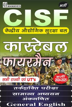 CISF Constable Hindi Medium Fireman (Male) 2024-2025 (Set of 4 Books)