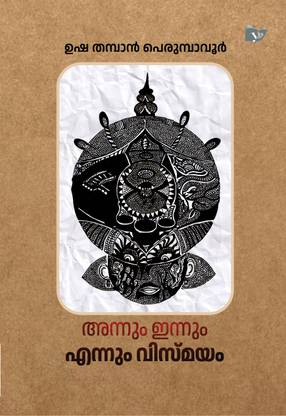 Annum Innum Ennum