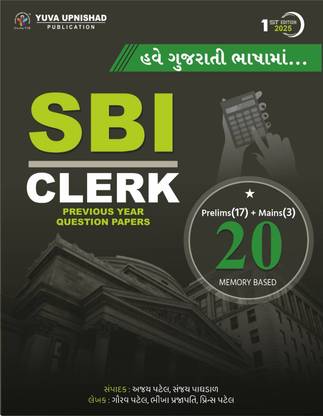 SBI Clerk PYQ : Previous Year Question Papers | 17 Prelims + 3 Mains