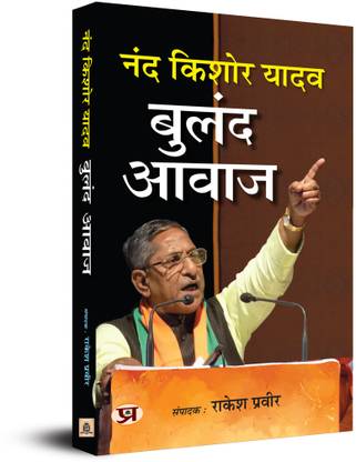 Buland Awaaz "बुलंद आवाज"