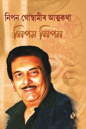Nipam Nipon