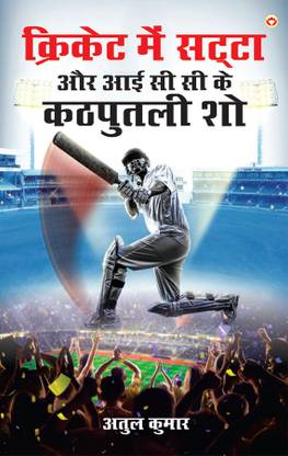 Patni Chalisa (Edition2024)