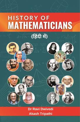HISTORY OF MATHEMATICIANS