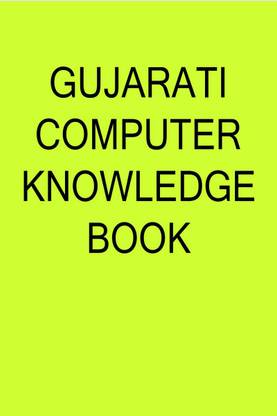 GUJARATI COMPUTER KNOWLEDGE BOOK / ગુજરાતી કોમ્પ્યુટર નોલેજ બુક