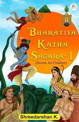 Bharatiya Katha Sagara 1