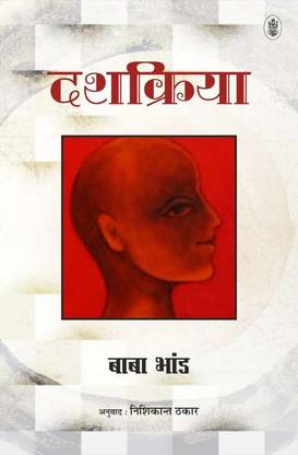 Dashkriya