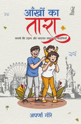 Aankhon Ka Tara