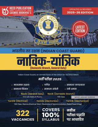 Indian Coast Guard Navik (DB, GD) & Yantrik Hindi