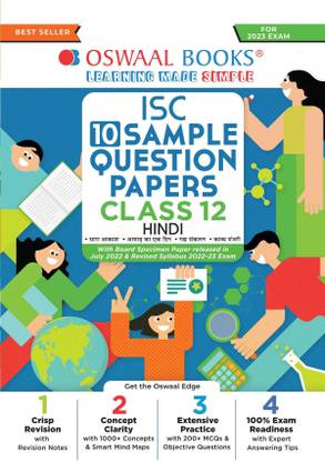 Oswaal ISC Sample Question Papers Class 12 Hindi for 2023 Board Exam (based on the latest CISCE/ICSE Specimen Paper)