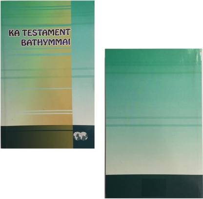 Khasi New Testament Easy To Read Version Vinyl bound Paperback (ERV)- Khasi Bible  - Khasi Bible New Testament Easy To Read Version