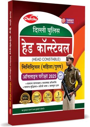 Delhi Police Head Constable (Ministerial) Online Exam Complete Practice Set With Solved Papers Book For 2025 Exam
