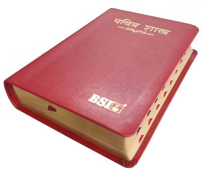 Marathi Bible- Compact PU Burgundy Thumb Index/Yapp Containing Old and New Testament BSI