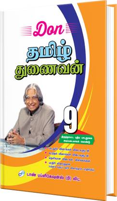 DON 9th Tamil Tunaivan Guide Book