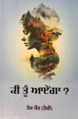 Ki Tu Ayega