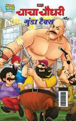 Chacha Chaudhary and Gunda Tax