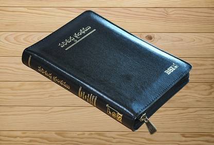 TELUGU Bible