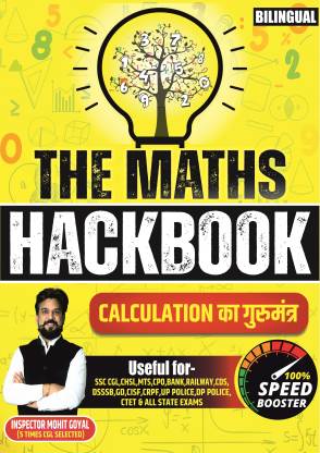 Maths Hack Book | Mathematics | Calculation Book | Mohit Goyal Sir: Buy ...