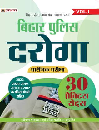 Bihar Police Daroga Prarambhik Pareeksha 30 Practice Sets (Avar Seva Ayog Patna)
