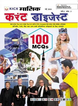 KICX Monthly Current Digest May 2024 (Hindi Medium) (4795)
