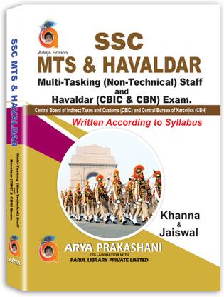 SSC MTS & HAVALDAR Exam (Bengali Version)