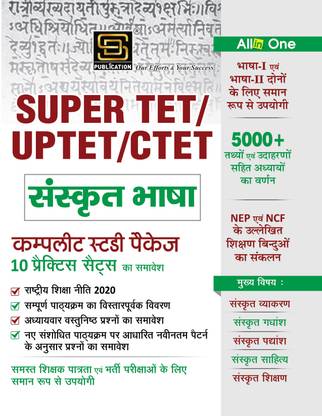 Comprehensive Sanskrit Language Study Package for SUPER TET, UPTET, and CTET Exams: Includes 10 Practice Sets, Detailed Syllabus Coverage, and 5000+ Facts Examples � SD Publication