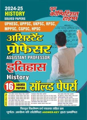 Assistant Professor History (16 Solved Papers) 2024