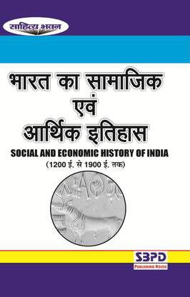 SOCIAL AND ECONOMIC HISTORY OF INDIA 1 Edition