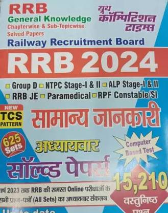 RRB General Knowledge Chapterwise And Sub-Topicwise Solved Paper