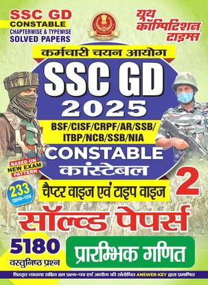 SSC GD Constable (Elementary Mathematics) Vol 2 5180 Objective Question Chapterwise And Typewise Solved Papers